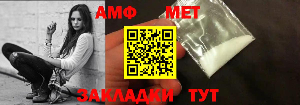 Амфетамин Premium  АМФЕТАМИН  Амфетамин  Вход с VPN  Гуково 