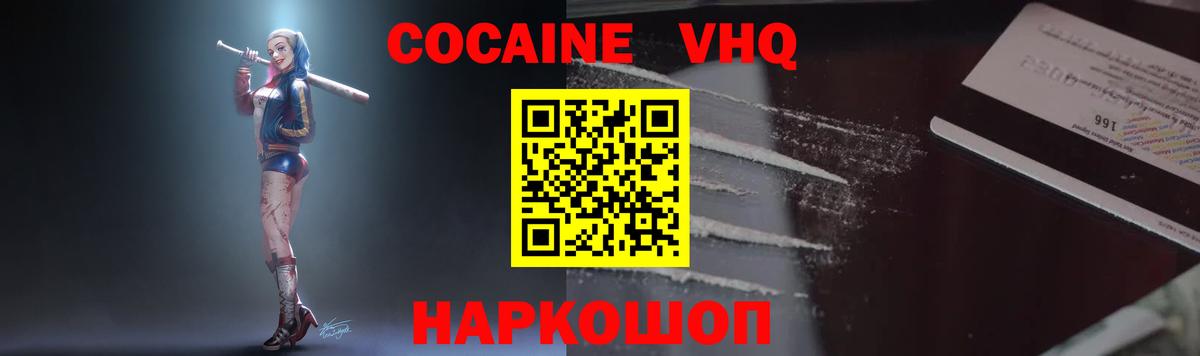 КОКАИН 99% Гуково