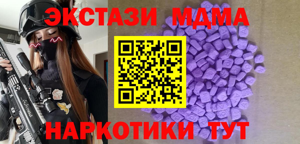 Гуково  Экстази mix  Ecstasy  Вход с VPN 