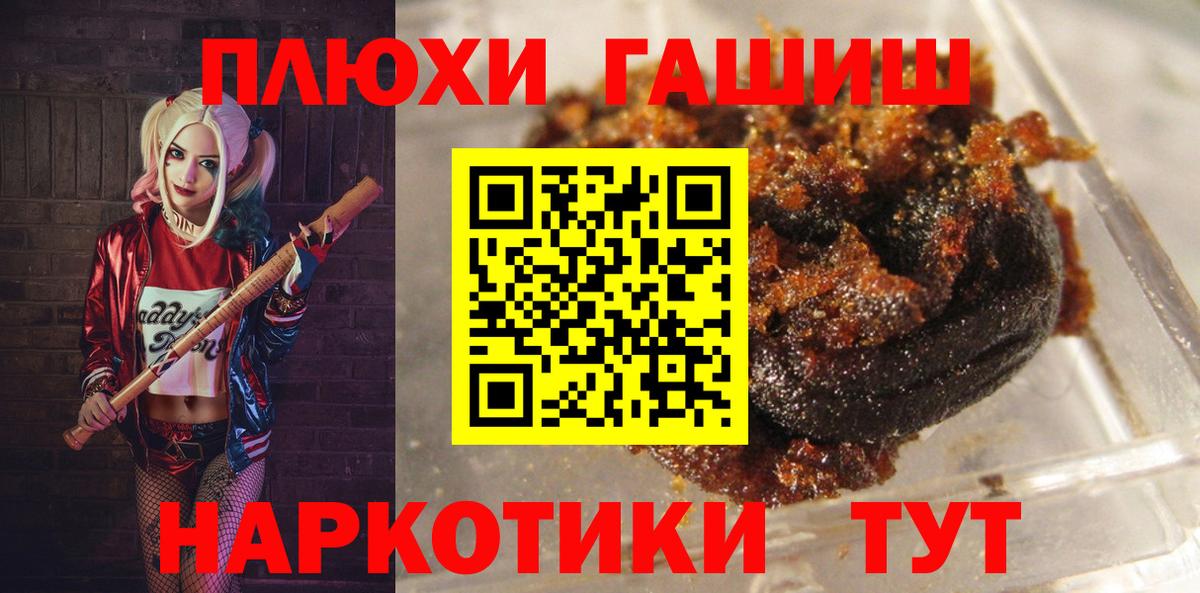 ГАШ Ice-O-Lator  Вход с VPN  Гуково  Гашиш индика сатива 