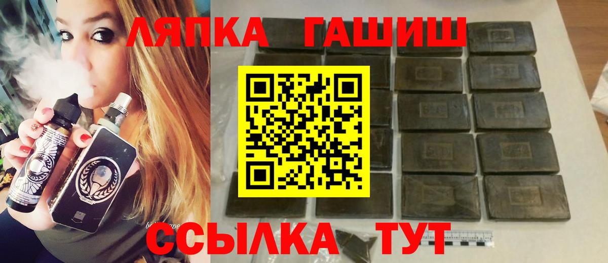 ГАШ hashish Гуково