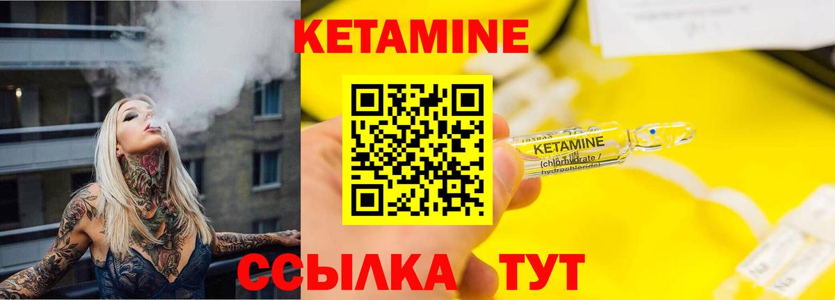 Гуково  КЕТАМИН ketamine  КЕТАМИН VHQ  omg ONION  Вход с VPN 