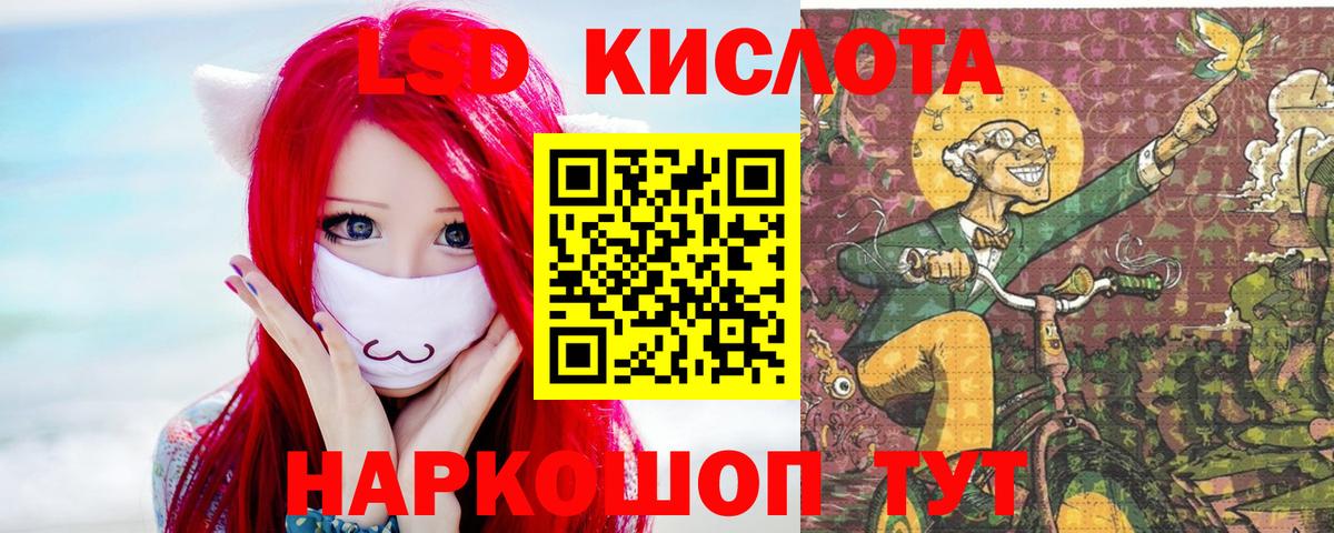 Лсд 25 экстази  Вход с VPN  ЛСД экстази ecstasy  Гуково  ЛСД экстази ecstasy 