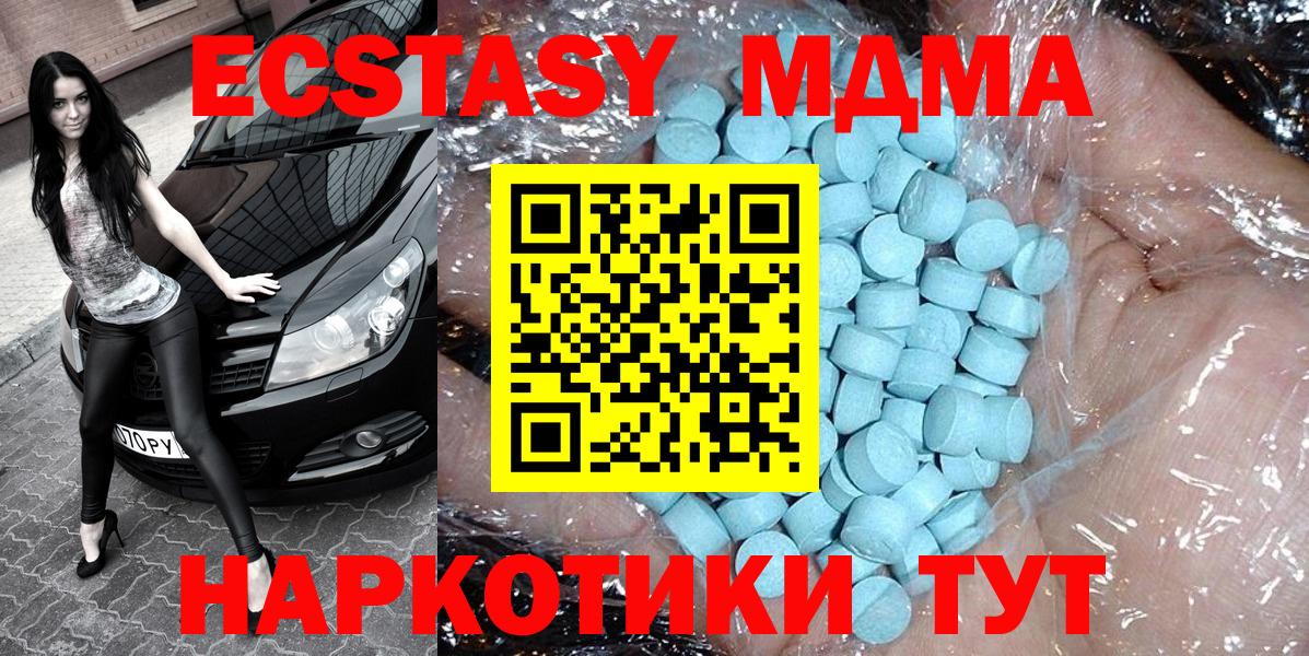 Гуково  MDMA VHQ  Вход с VPN 