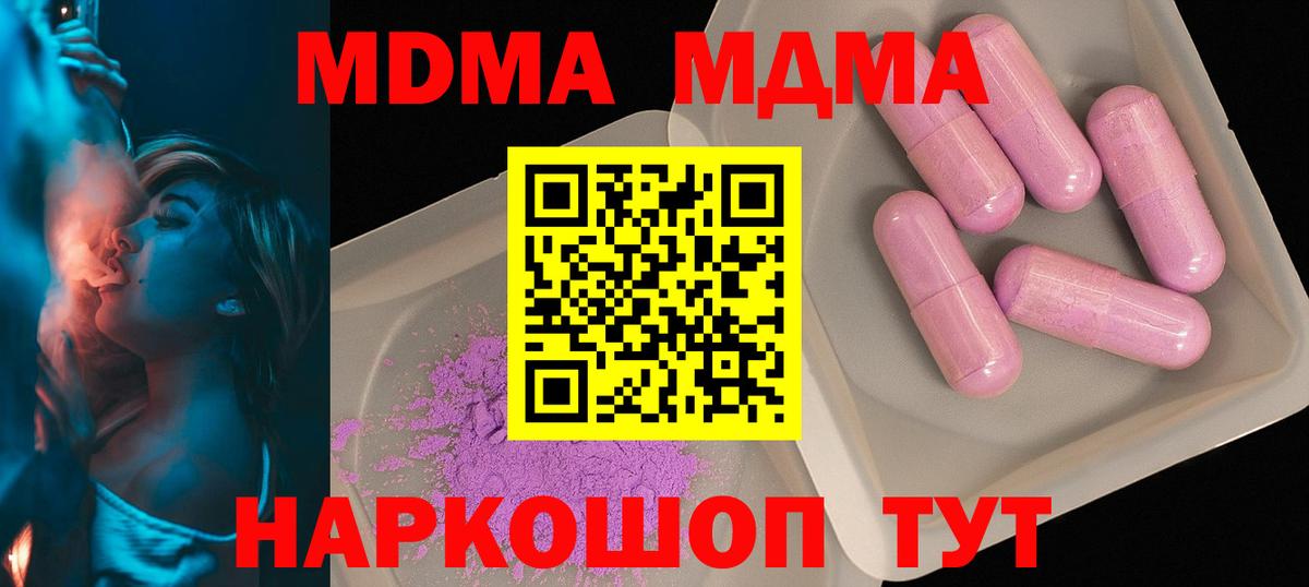 MDMA VHQ Гуково