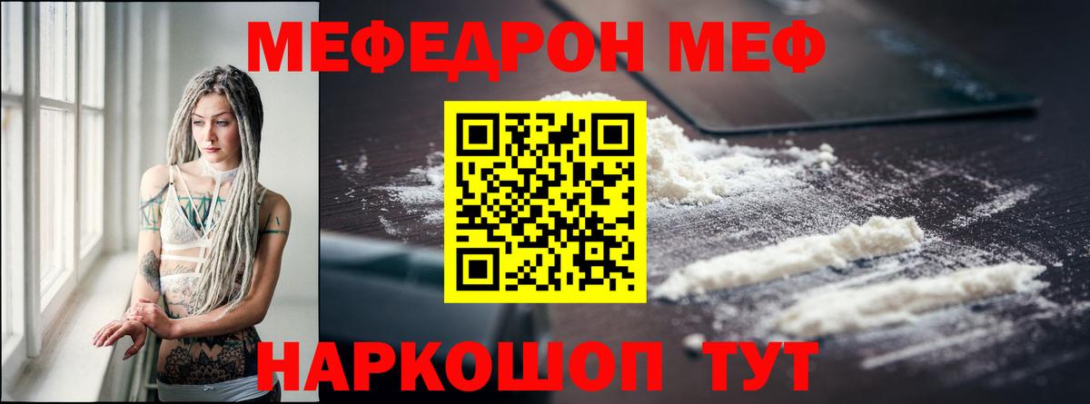 Мефедрон  Меф 4 MMC  Вход с VPN  купить  цена  Гуково  МЯУ-МЯУ  Мефедрон мяу мяу 