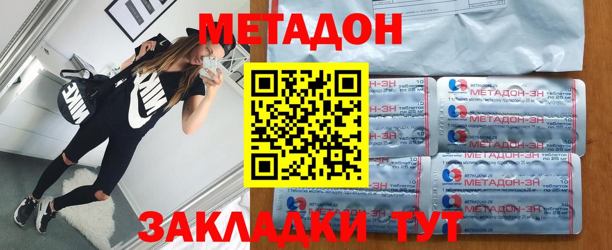 МЕТАДОН мёд  Метадон VHQ  Вход с VPN  blacksprut tor  Гуково 