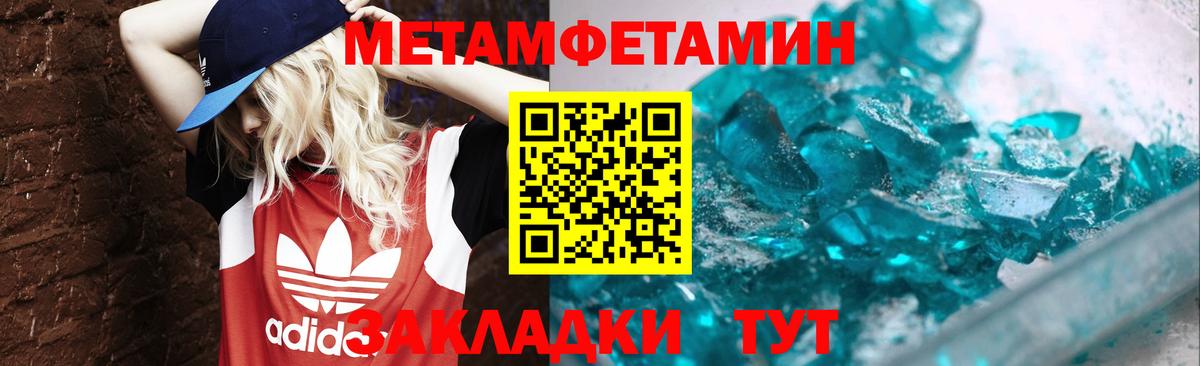 Первитин винт  Первитин винт  Метамфетамин  Гуково  Вход с VPN 