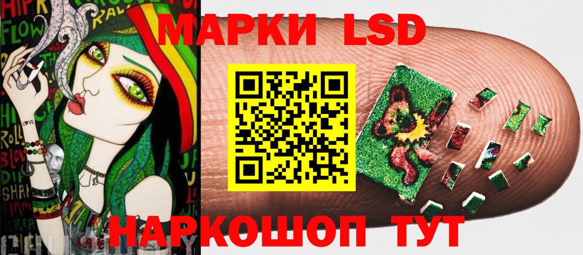 Марки NBOMe 1500мкг Гуково