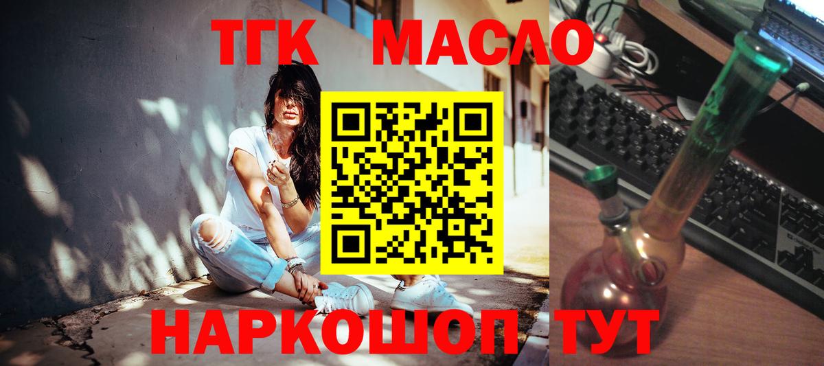 ТГК концентрат Гуково