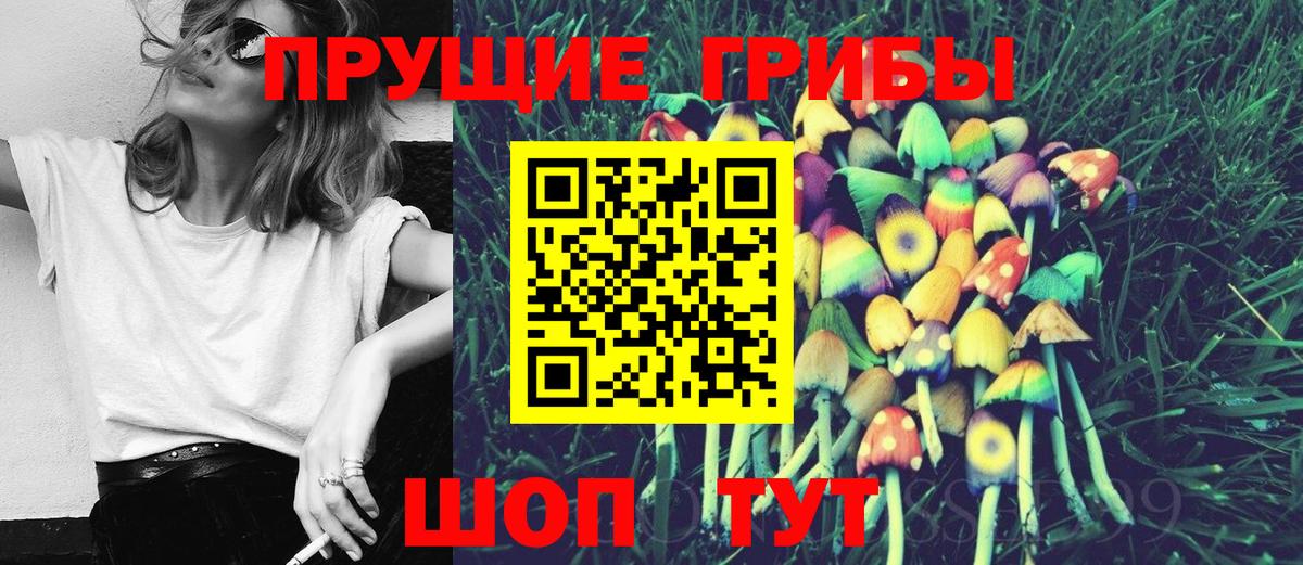 Гуково  Галлюциногенные грибы мухоморы  Вход с VPN 